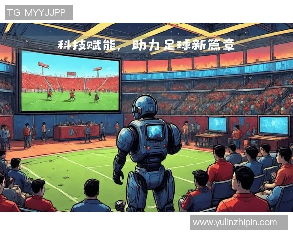 足球比赛VAR应用及争议事件分析